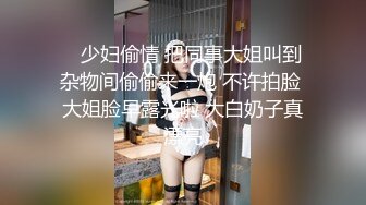 写字楼女厕公主裙太阳镜闷骚靓妞❤️锁骨上纹身和狭窄穴缝真想摸摸