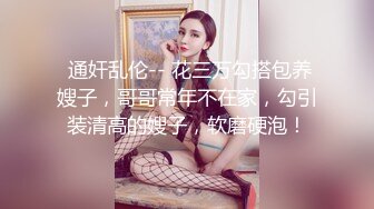 国产TS系列比女人还美的赵恩静黑皮衣慰菊自慰射好多