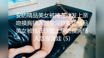 STP27437 果冻传媒 GDCM-027 妹妹的秘密性感野猫▌李蕊▌情色直播被哥哥发现 只好肉体侍奉 让哥哥内射一壶浓汁