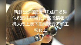 STP25623 ?福利姬? 最新超甜美粉嫩白虎美少女▌白桃少女 ▌黑丝情趣束衣 跳蛋玩弄极品粉穴 淫荡白汁都从嫩缝溢出来了 VIP2209