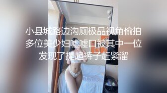 《极品CP☀️魔手外购》热闹商场女厕偸_拍超多小姐姐方便，看脸看逼半蹲式撅个大腚看双洞，良家少妇极品逼尿量好充足 - 副本 (3)