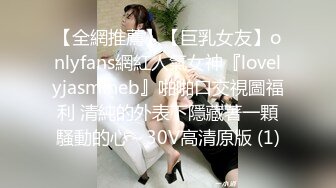 【JVID】「俄罗斯公主」「妍妍」精华作品【禁忌的师生恋】教师里的OL和JK肉欲百合