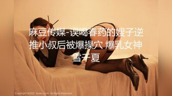 最新知名推特博主『骚师妹』大尺度性爱私拍流出 极致白虎粉嫩美穴 漂亮靓乳 满分100身材 高清720P版