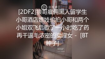 国产麻豆AV MD MD0211 爱露出的咖啡店员 艾秋