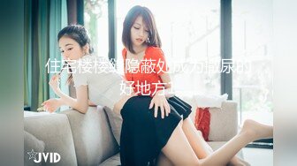  人妻偷情 想要吗 是你想要 插一下 水好多 奶大 屁屁肥 这种熟女操着就是爽