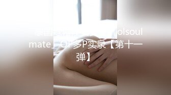 【全網首發】【豪華推薦&amp虐戀女神】牛逼調教大神『50度先生』震撼首發 花式調教女奴 群P插針飲尿露出樣樣齊 高清720P版 (25)