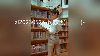 zl20230525-bj苏西(말랑소히)-4