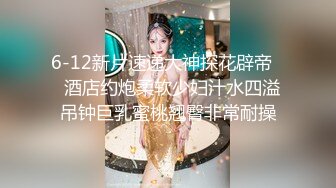 自拍偷情，单男陌陌寂寞良家人妻少妇，无套后入内射坦克！