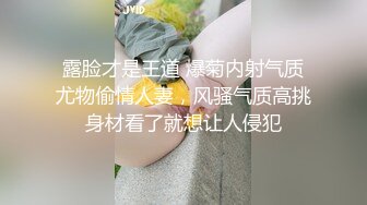 高颜值苗条美女小怪物开裆黑丝让两男的干翻了 102110_955