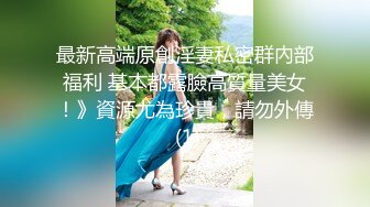 高颜值空姐和男友洗澡时忍不住把J8吃硬,站位激情后入内射,呻吟好诱人