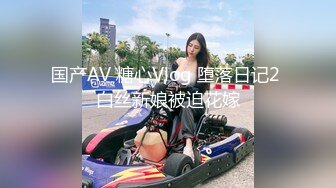 【新片速遞】麻豆传媒 MPG030 淫荡女仆靠嫩穴升迁 李允熙【水印】