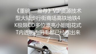 STP24882 【双胞胎姐妹花浴室诱惑】长相清纯带着眼镜，浴室脱光光湿身诱惑，贫乳小奶子，翘起美臀拍打，坐马桶上掰穴特写 VIP2209