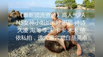 性感美腿小姐姐！黑丝高跟鞋！半脱下内裤，极品肥穴尽收眼底，手指拍打好多水，震动抽插爽的嗯嗯叫