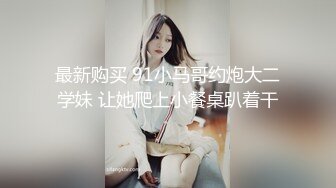 大胸妹妹全程露脸被小哥干射以后陪狼友发骚，揉奶玩逼特写展示