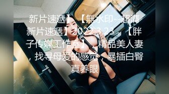  大二学舞蹈气质贫乳小妹扭动屁股脱下牛仔短裤，情趣开档内裤交插嘴