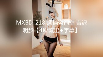 【新速片遞】《反差女神✅重弹泄密》极品白虎一线天粉B靓妹！推特重口网红【和宫雪】私拍，双洞 风油精 虐阴 肛塞 各种花样调教