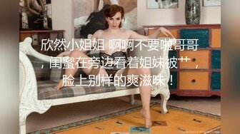 女神级魔都小翘臀Lexis和巨根男友付费私拍之《可恶的房东强行收租》虐操中出