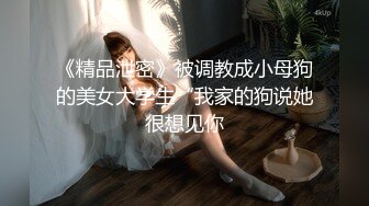 《极品反差✿骚妻泄密》推特S级身材美艳翘臀女神【小可爱】不雅私拍第二季~旅游露出性爱野战公共场所啪啪各个地方都是战场