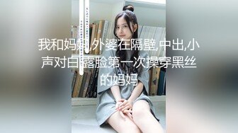 曾经的粉逼美女小米粒和老公舔JJ BB无毛很是诱惑