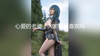 G奶护士！卧槽！奶子超级大【温柔奶牛】看了都流口水，阴毛都湿得一塌糊涂，镜头前多少人沦陷在这对胸器中 (7)