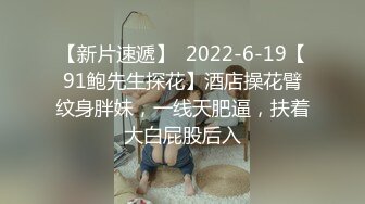 嘴巴超性感的退役空姐，猛吸她舌头，吸到反抗