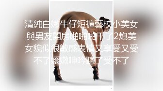 会所前台接待【我胸给你看】直播赚钱~姐妹切磋手艺+炮友啪 (5)