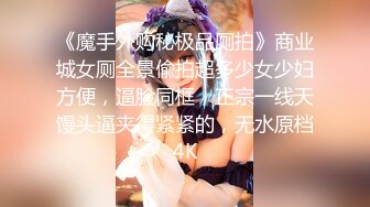 《魔手外购极品CP》厕拍达人潜伏女厕独占坑位隔板缝逼脸同框现场实拍多位小姐姐方便，极品肉丝美腿高颜美女擦逼的动作都好看 (4)