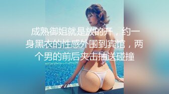 风骚少妇跟大哥公园找刺激，漏奶子又漏逼小少妇受不了掏出大哥鸡巴给口交，主动坐上去抽插，好刺激怕人看到