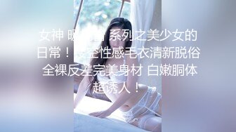 【高能预警】❤️村花极品反差女神超强口活后入啪啪