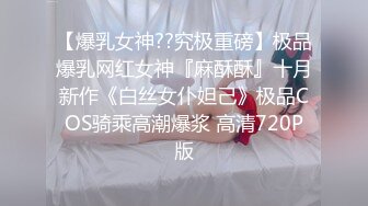 景区公厕偷拍十几位年轻美女的各种美鲍