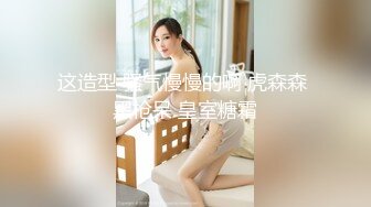 XKG-065-校园秘事.清纯校花堕落成淫荡婊子-白允儿