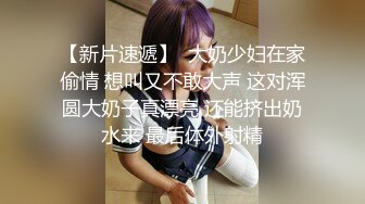 最新门事件重磅核弹绿帽男找黑超人内射娇妻 网红黑人BAO专挑国人美女操