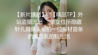  顶级露出艺术家娜娜最新脱衣裸舞洗澡紫薇篇 肆意玩弄青春肉体 逼脸同框