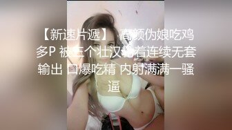 精瘦猛男约操大圈高端外围妹，拔下内裤翘着屁股扭动，揉搓小穴很享受，操的互相急促娇喘，接连搞了两炮