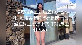 高颜值四姐妹造福粉丝,线下约啪两狼友