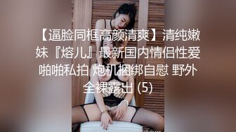 极品女神嫩妹！清纯可爱萝莉风露脸福利姬【小鹿酱】土豪定制第二季，蜡烛油封逼 露出 做爱 双管齐下高潮喷水 相当壮观 (8)