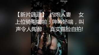 邻家小妹来袭 ！双马尾眼镜一脸清纯 ！连体网袜