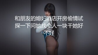 监控破解天有点热年轻的美少妇露着个大黑B到处晃悠