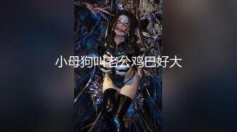 【长期订阅更新】人气反差ASMR女网黄「deerlong」OF性爱私拍 浴池眼镜妹被疯狂后入最后浓密精液全口射在嘴里