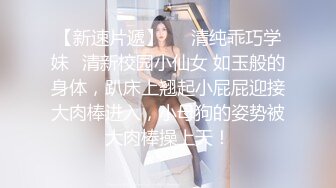 重磅 精品 使人意淫连连 双女前凸后翘S级 充满了激情 看着刺激 操着过瘾