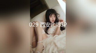 精东影业 JDYP-004《约炮约到了大嫂》想找刺激