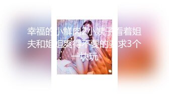 《萤石云破解》小胖哥约炮公司风云犹存的美女会计火力全开_2