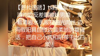 【精品泄密】優雅饑渴小少婦日常啪啪誘惑私拍福利 穿著情趣透視裝酒店服務金主 被插得高潮不斷 外人眼中的女神 內心淫蕩無比 原版高清