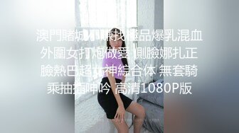 STP33526 新流出国产博主【丝袜猫Stocking】电报群完整福利，此人非常喜欢让女主穿着丝袜操，丝袜党不可错过