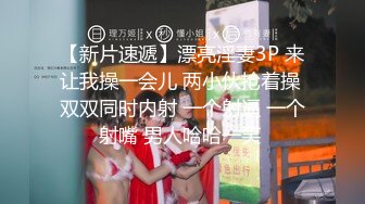 【新片速遞】 巨乳妹子被逼逼被抠的欲仙欲死 高潮时骚叫声动听 皮肤白皙 稀毛鲍鱼粉嫩 极品