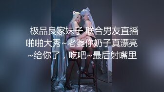   极品良家妹子 联合男友直播啪啪大秀~老婆你奶子真漂亮~给你了，吃吧~最后射嘴里