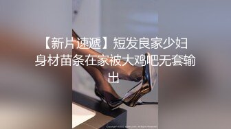 一个黑丝御姐一个健身教练，她们都喜欢群P，可以约【内有联系方式】