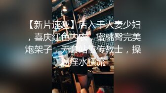 苗条小少妇，超清画质 鲍鱼掰开狂舔 桃型美臀在大鸡巴的进攻下