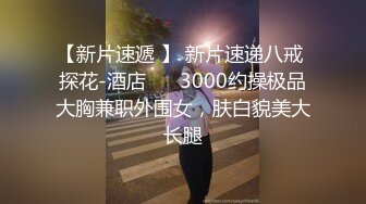 抓奸集锦-特精甄选第一现场街头扭打吃瓜围观 赤裸裸床上被逮还有被割屌的 各色良家女神狼狈瞬间 (76)