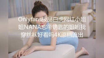 onlyfans 喜欢换妻 开淫啪情侣博主【dirtybangg69】户外野战 无套内射合集【363V】 (257)